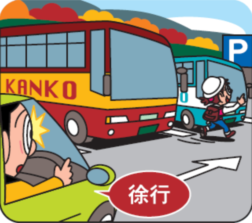 駐車場内での注意点