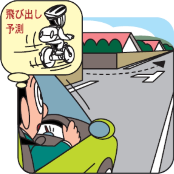 歩道を横切るときは自転車の進行を予測する