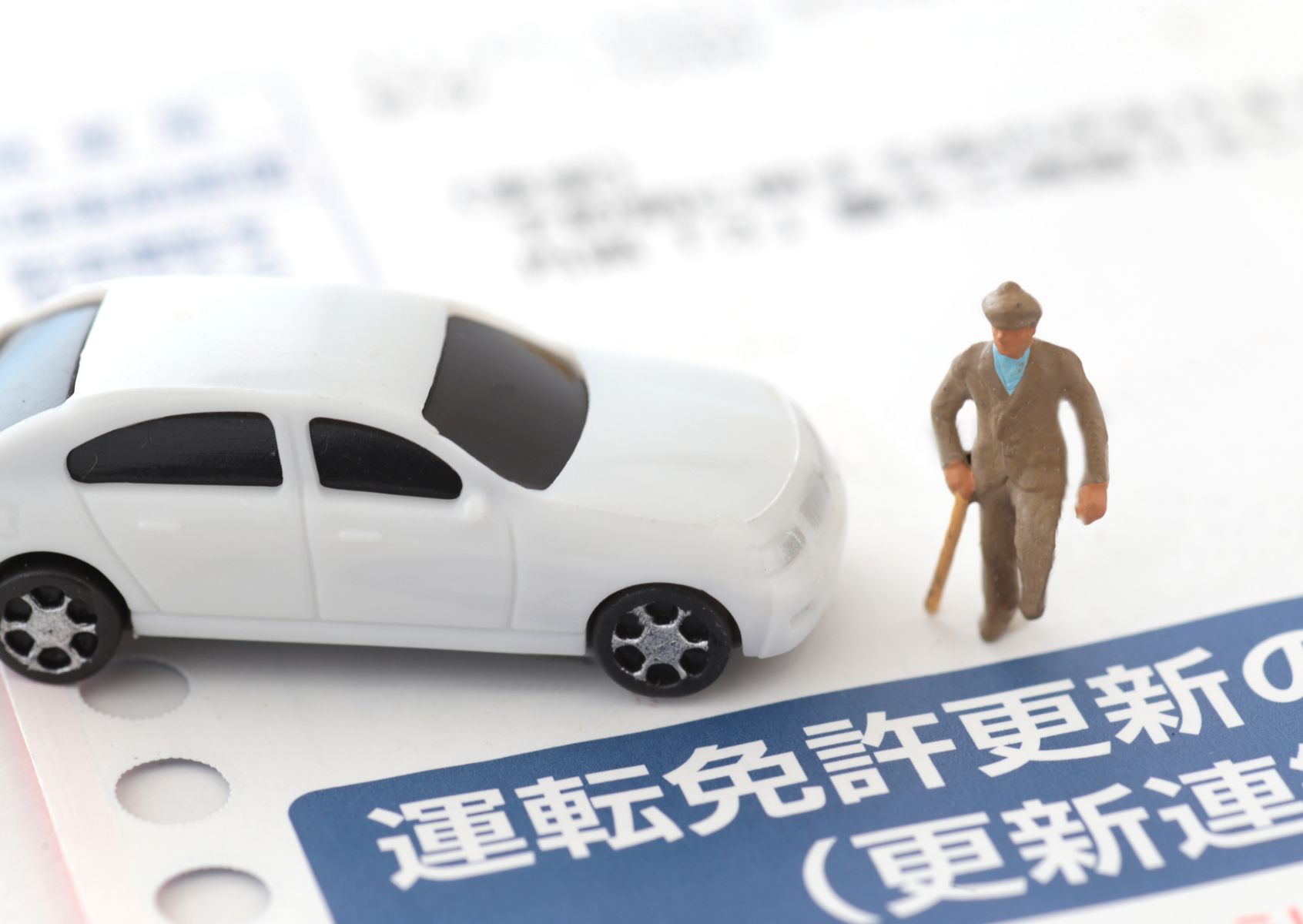 【運転免許証の自主返納】運転を卒業するということ