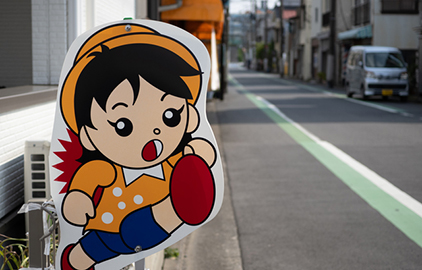 歩行者（子ども・高齢者）との事故防止