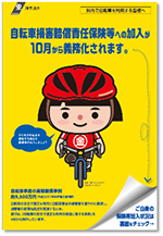 神奈川県 条例チラシ（一般用）