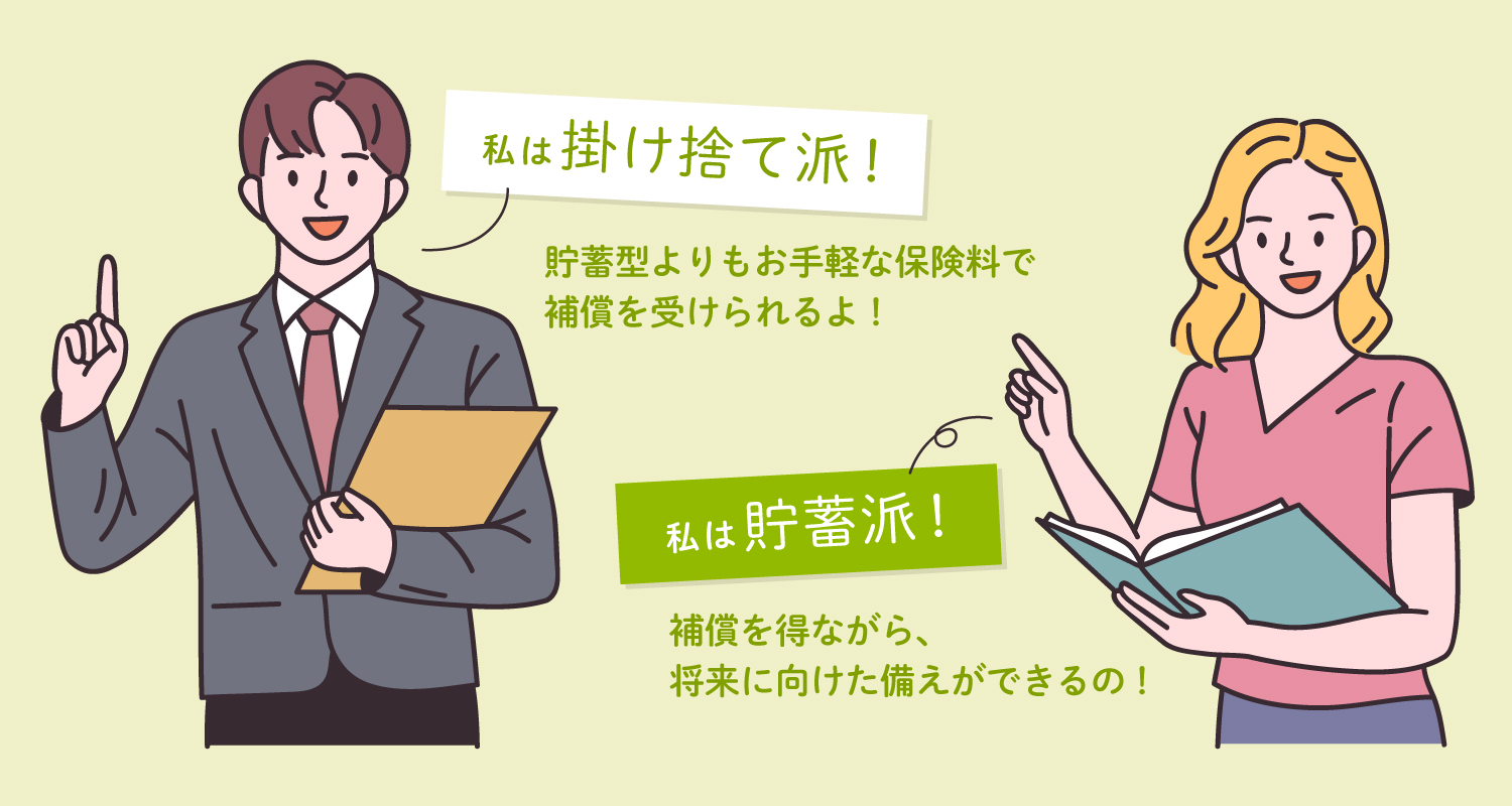 貯蓄型の医療保険で受け取れる給付金は、こちら！