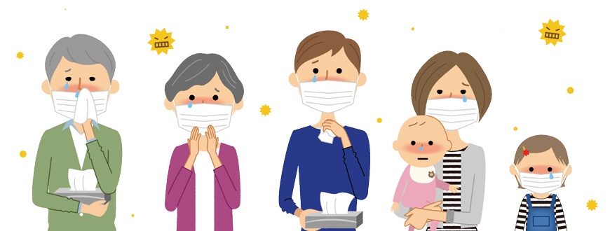 花粉症は家の中こそ油断禁物