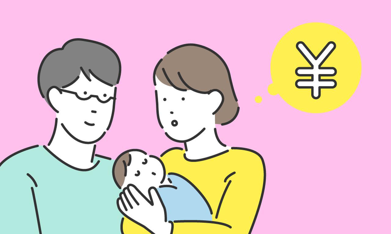 ３位：もっと出産・育児休暇時の給付金を調べておけばよかった