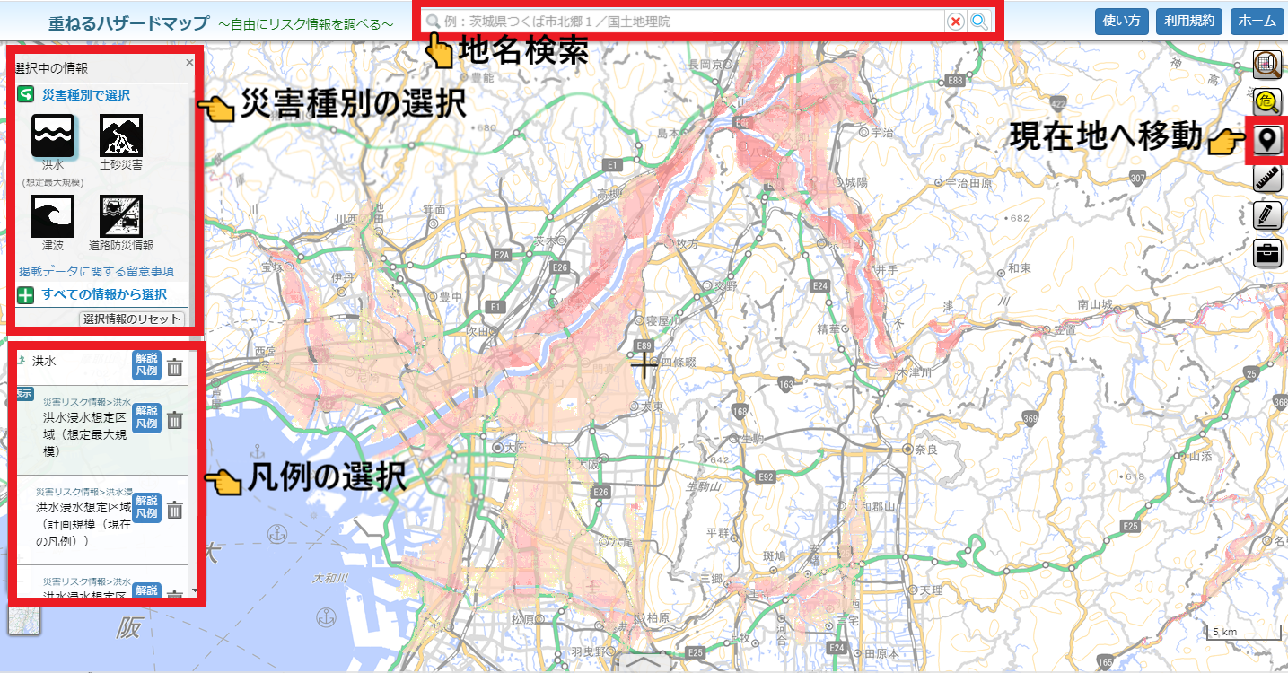 図表1：重ねるハザードマップの画面