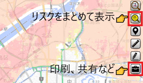 図表4：重ねるハザードマップのアイコン