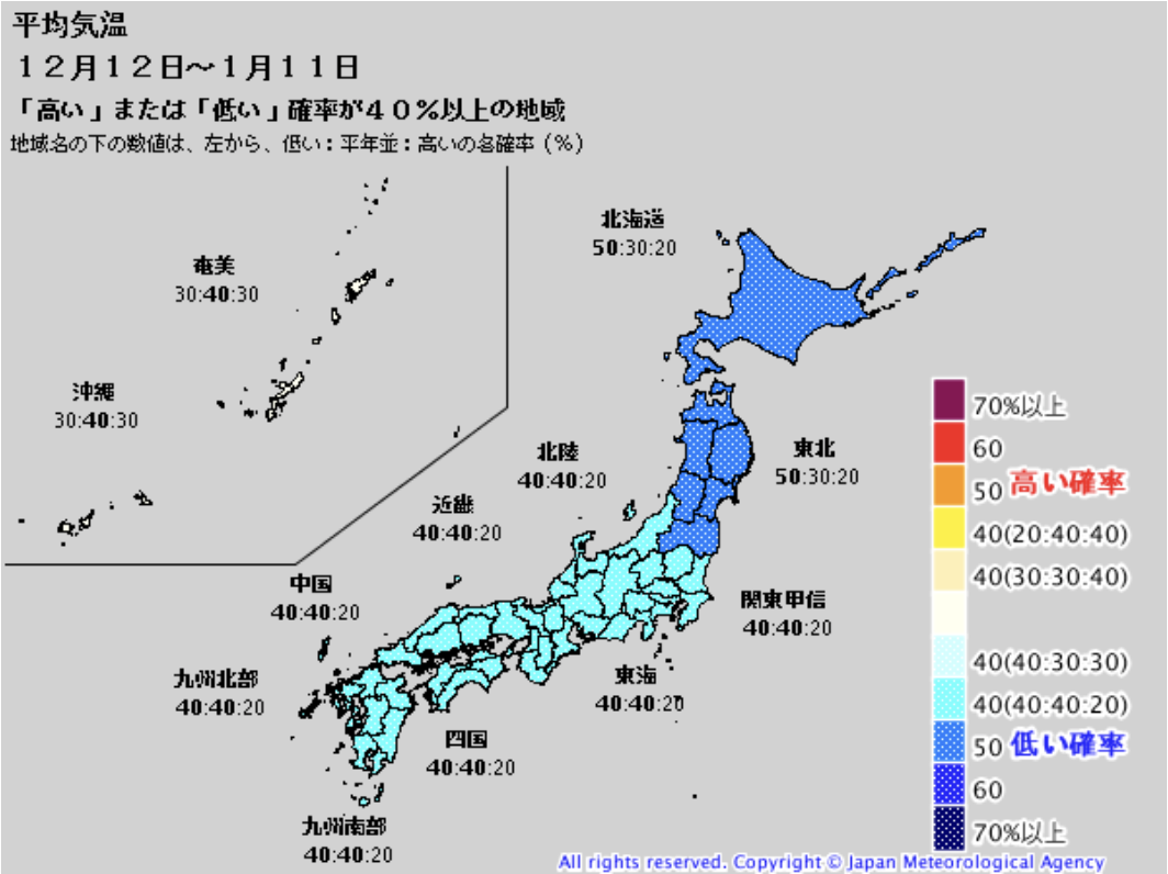 図表4： 12月12日～1月11日 の平均気温が平年より「高い」または「低い」確率が40%以上の地域