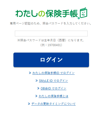 改善前画面
