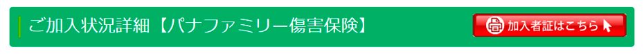 改善後画面