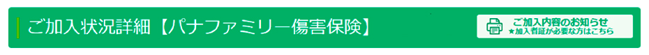 改善前画面