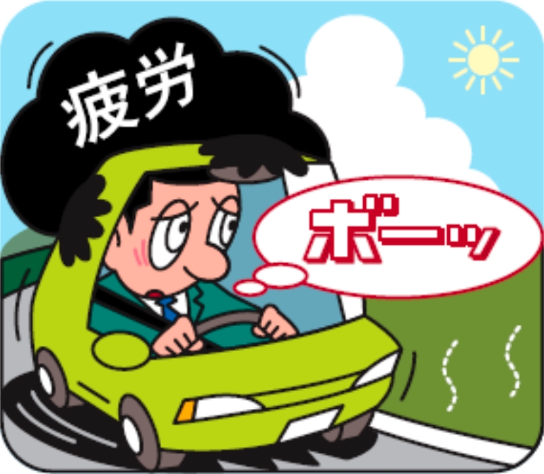疲労が運転に与える影響