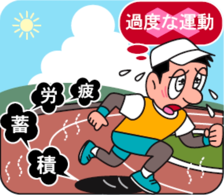 日常の体調管理による疲労防止のポイント