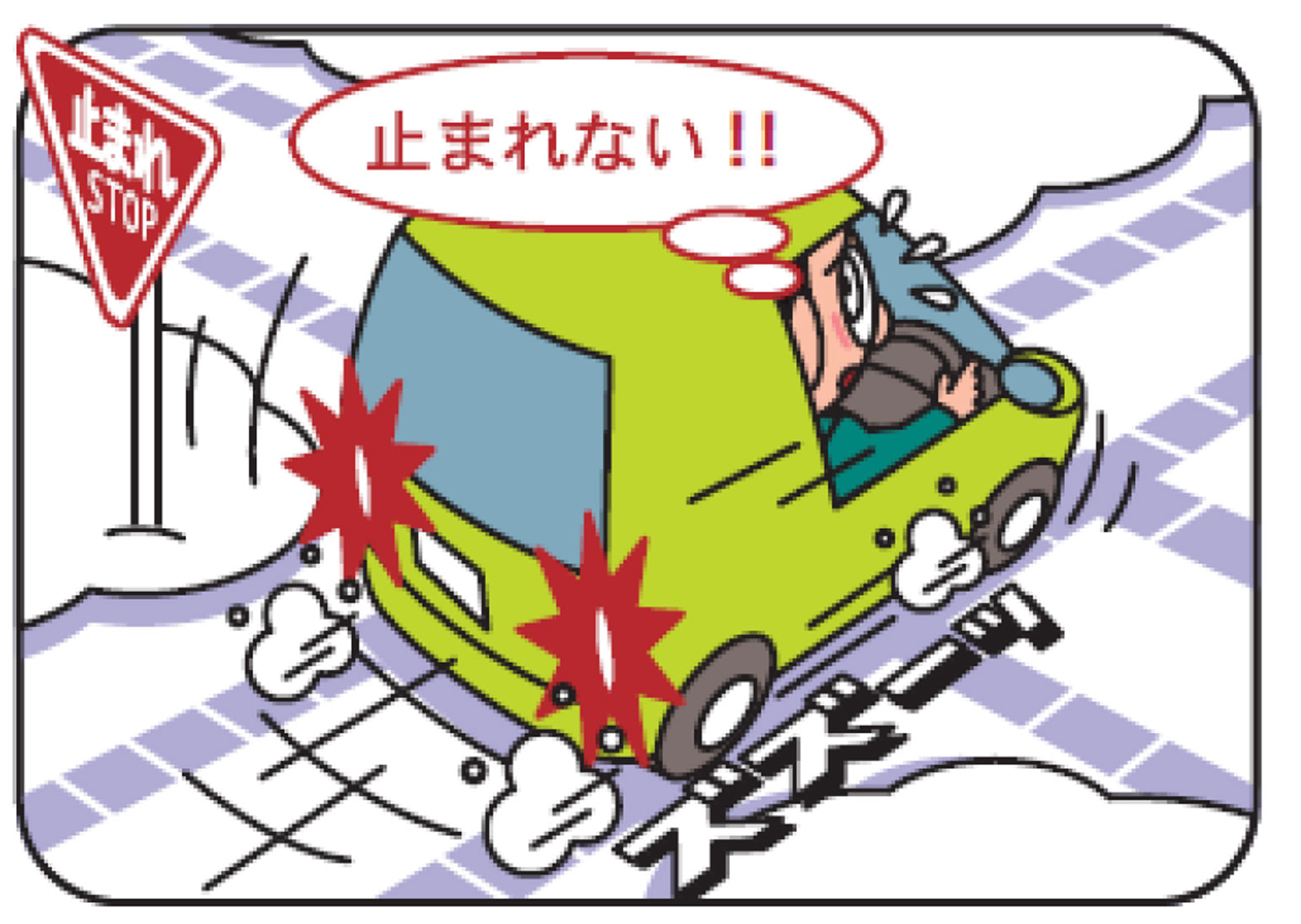 降雪時は視界が悪くなる