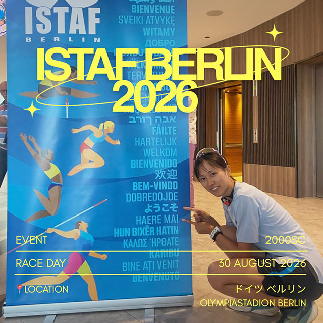 ❤️‍🔥大会出場予定❤️‍🔥ISTAF Berlin 2026 開催日：2026年8月30日（日）会場：ドイツ ベルリン・Olympiastadion Berlin ♦︎2000mSC #齋藤みう 現地時間16:15start / 日本時間23:15start 大会サイトhttps://www.istaf.de/en/ アルバカーキ合宿の成果と2000mSCの日本最高タイムを目指して走ります💪🏻応援宜しくお願い致します🇩🇪📣🅿️