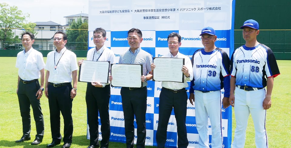 写真：協定書を手にしているのは（左から）福本泰延局長：大阪府福祉部子ども家庭局、久保田剛社長：パナソニック スポーツ株式会社、山木克則課長：大阪府警察本部生活安全部少年課