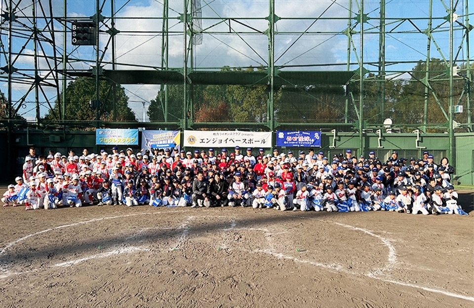 写真：野球体験教室集合写真