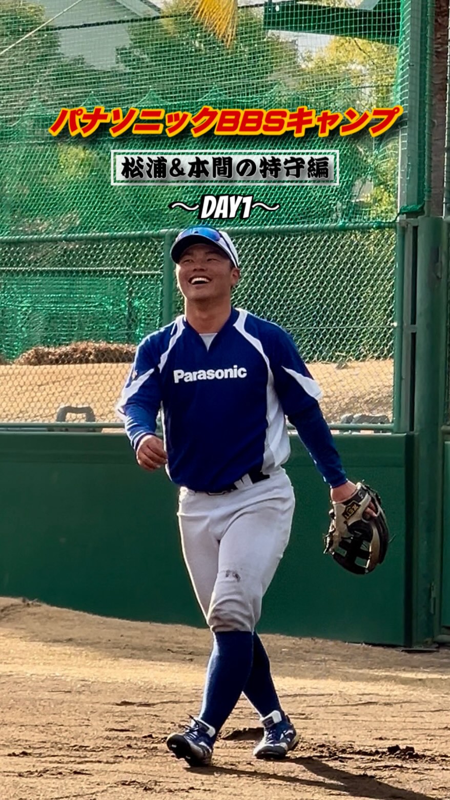 パナソニック野球部｜野球｜パナソニック スポーツ｜Panasonic