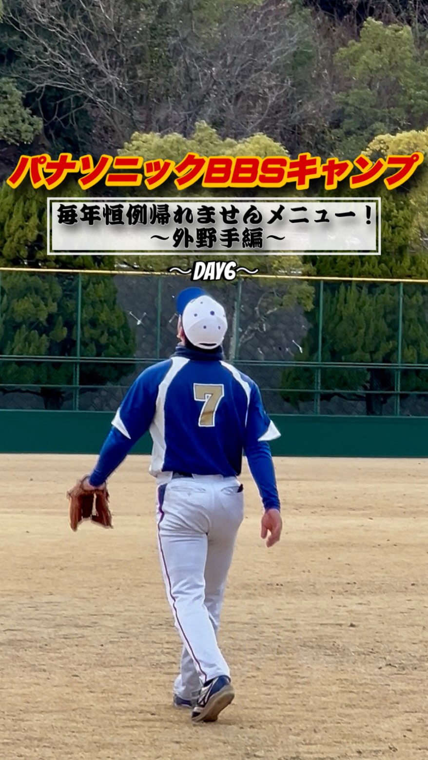 パナソニック野球部｜野球｜パナソニック スポーツ｜Panasonic