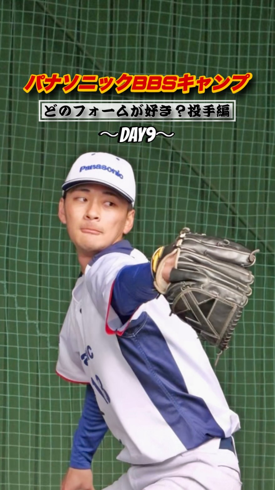 パナソニック野球部｜野球｜パナソニック スポーツ｜Panasonic