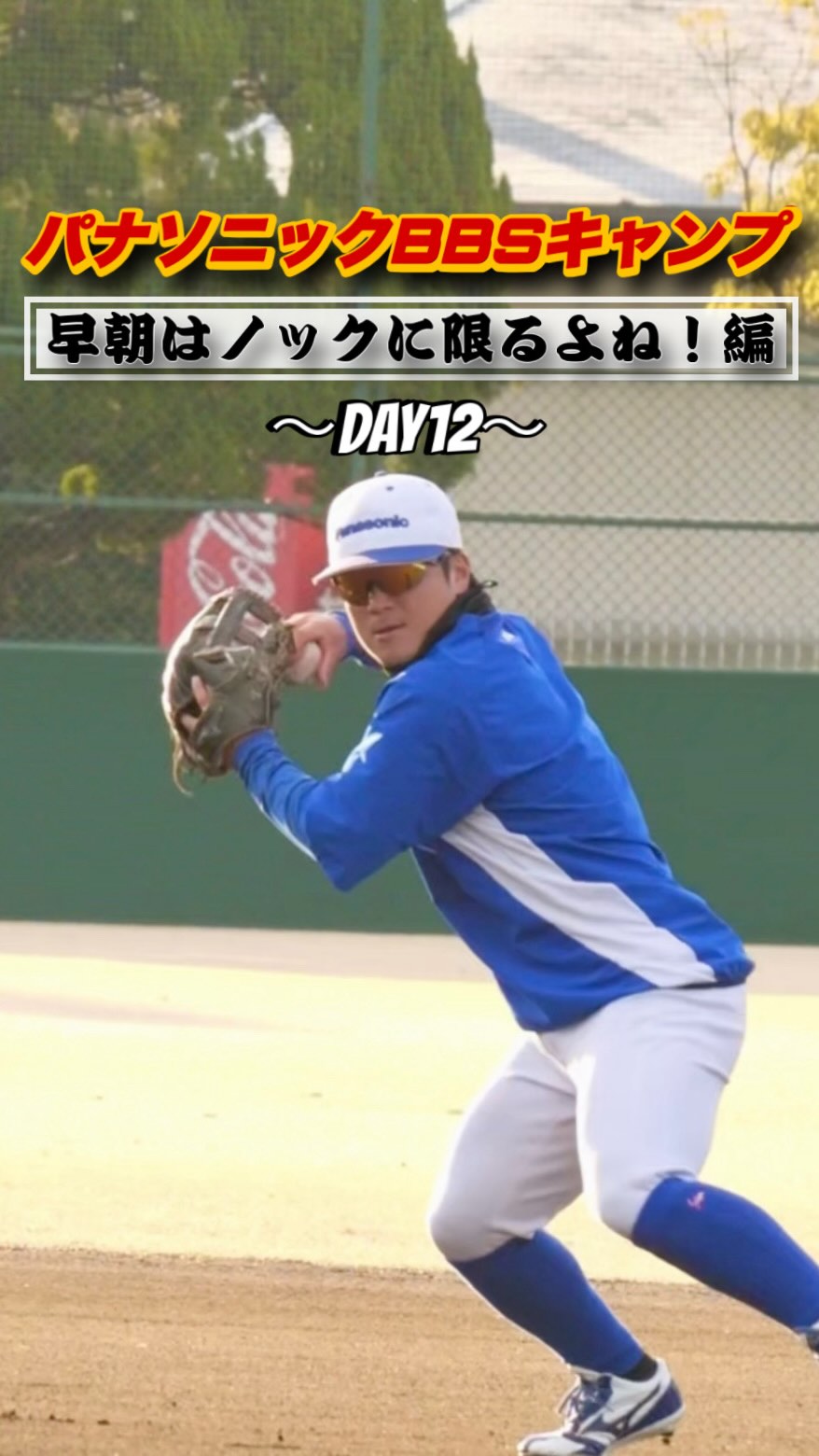 パナソニック野球部｜野球｜パナソニック スポーツ｜Panasonic