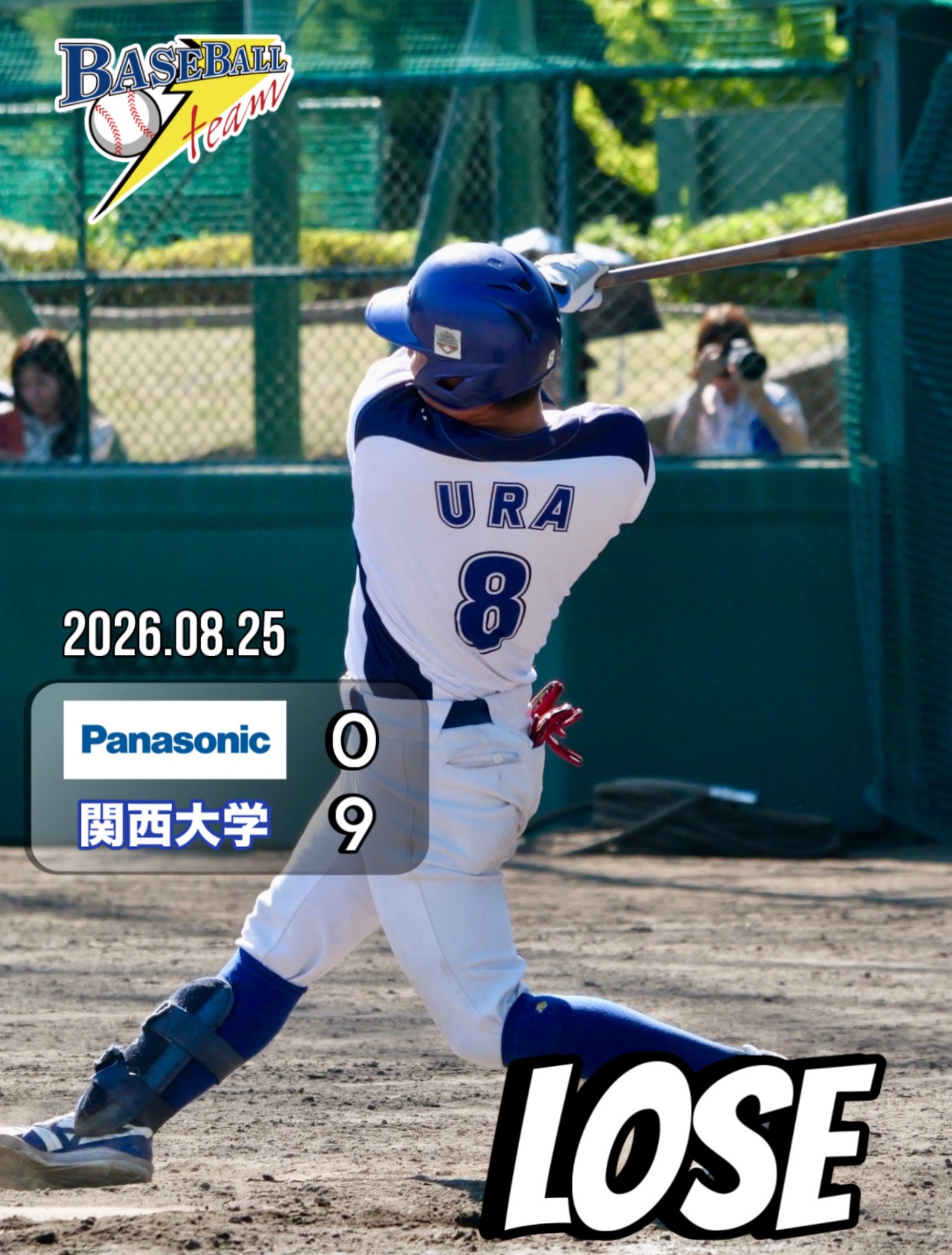 パナソニック野球部｜野球｜パナソニック スポーツ｜Panasonic