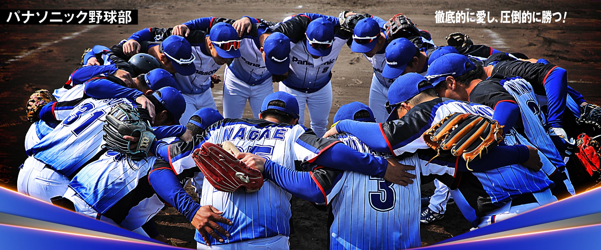 パナソニック野球部｜野球｜パナソニック スポーツ｜Panasonic