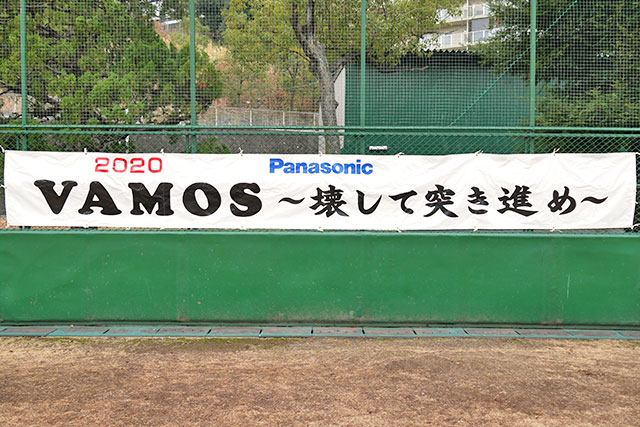 VAMOS～壊して突き進め～