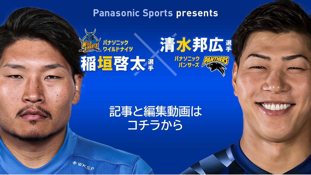 Meet Athletes パナソニック スポーツ Panasonic