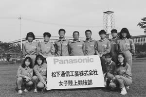 1987: Women's track and field team established under Matsushita Communication Industrial Co., Ltd.