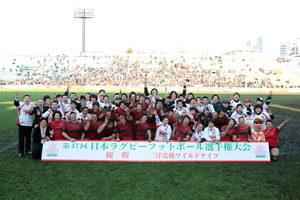 2010: Won the 47th Japan Rugby Championship (third straight victory)