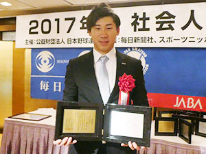 法兼選手 「2017年度社会人ベストナイン」受賞