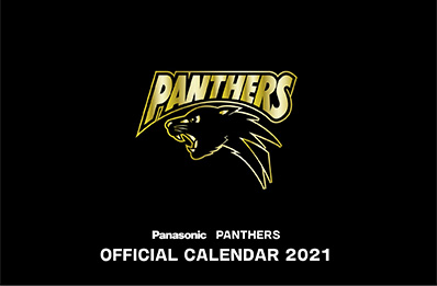 写真：2021パナソニックパンサーズ公式カレンダーの表紙