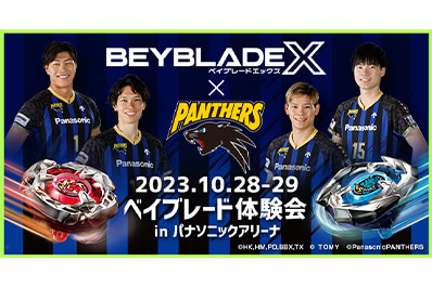 BEYBLADE X体験会 in パナソニックアリーナ 2023.10.28-29