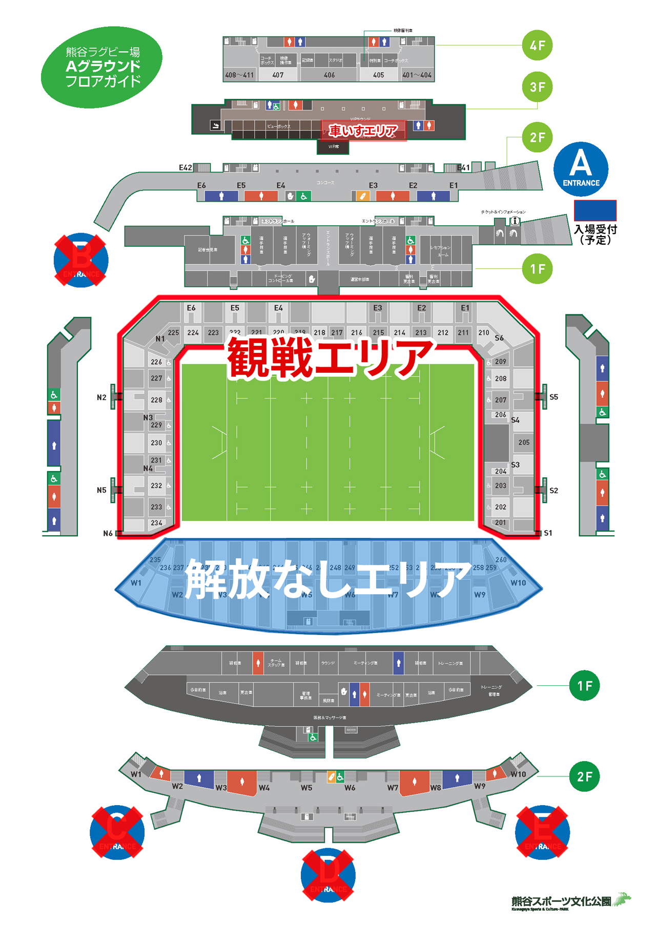 観戦エリアの画像