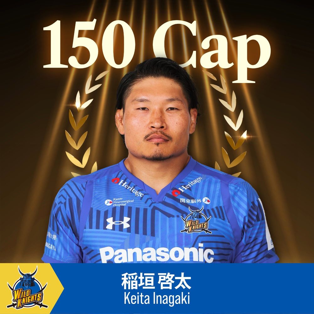 150CAPを達成した稲垣選手