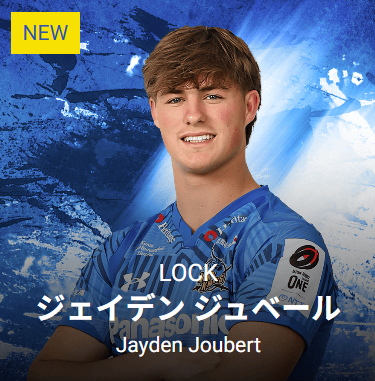 ジェイデン・ジュベール