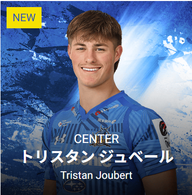 トリスタン・ジュベール