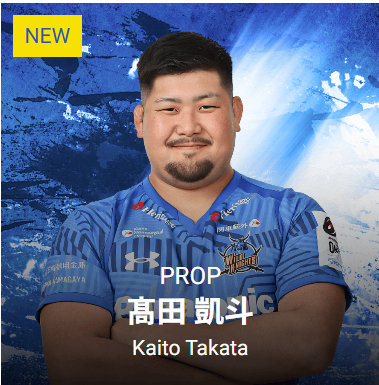 髙田 凱斗