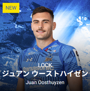 ジュアン ウーストハイゼン