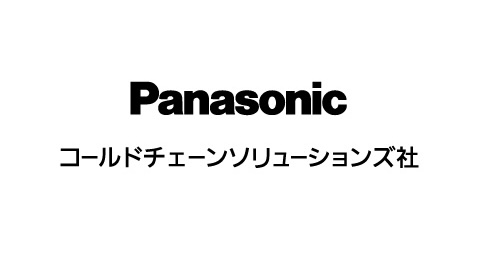 パナソニック株式会社 コールドチェーンソリューションズ社