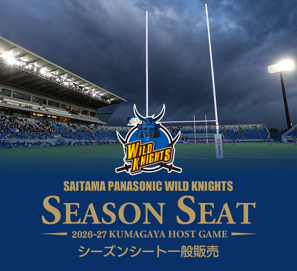 2026-27 ホスト試合シーズンシート一般販売