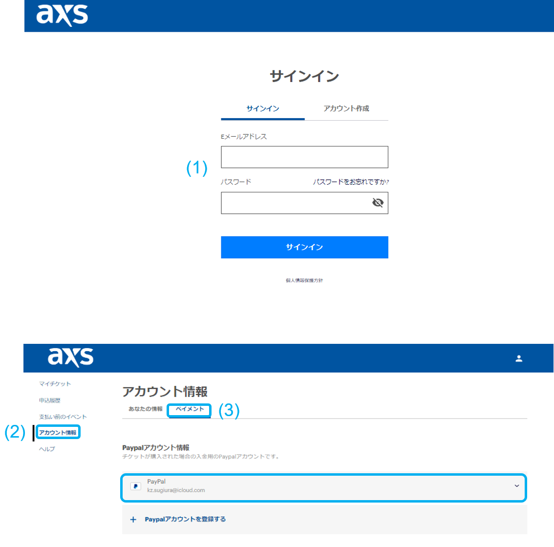 ②「AXS Ticketsアプリ」を開く