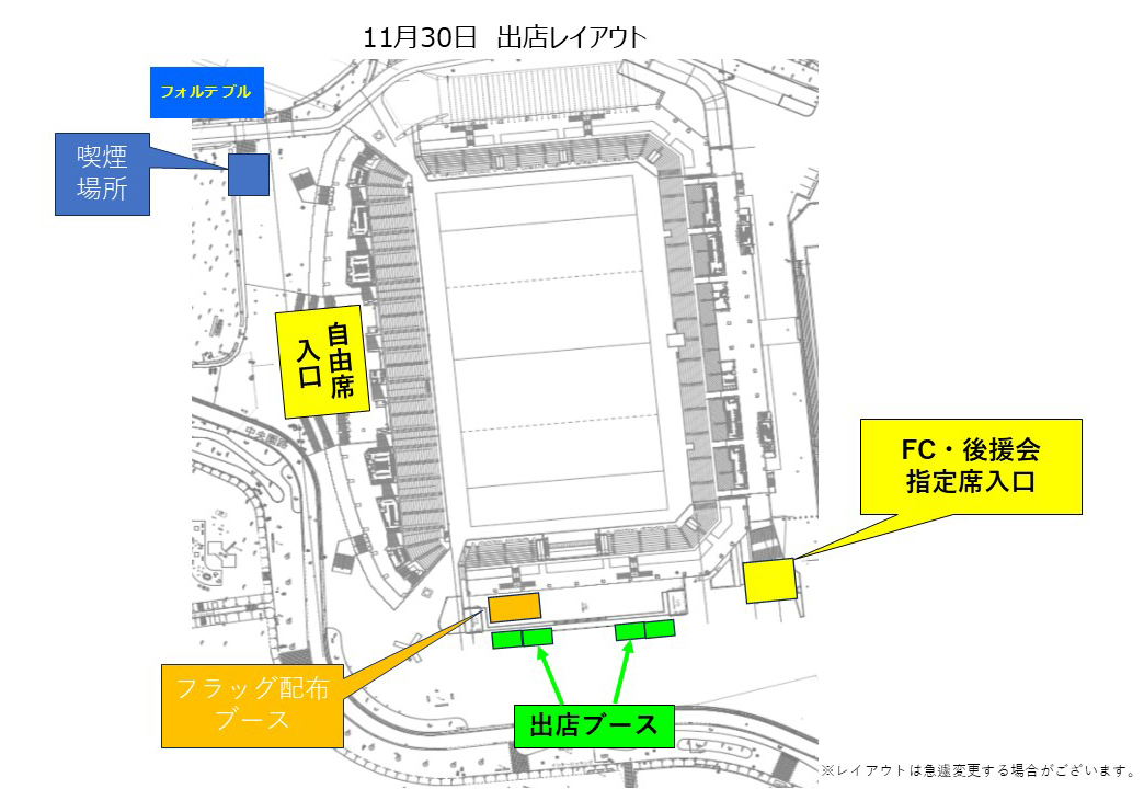 画像：出店情報