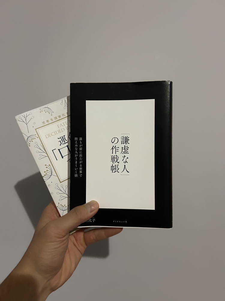 空き時間に読んでいる本