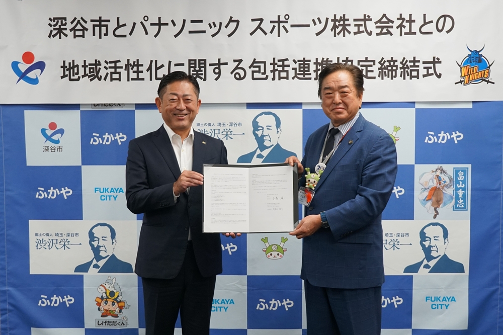 包括連携協定の締結の画像