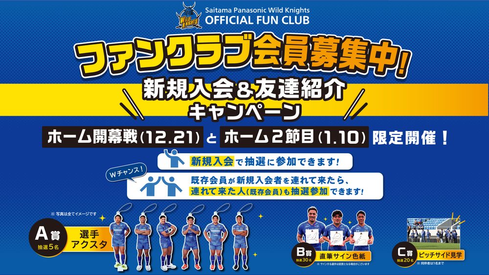 画像：紹介キャンペーン