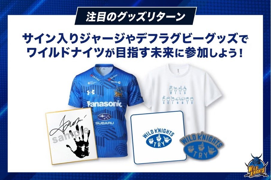 注目のグッズリターン