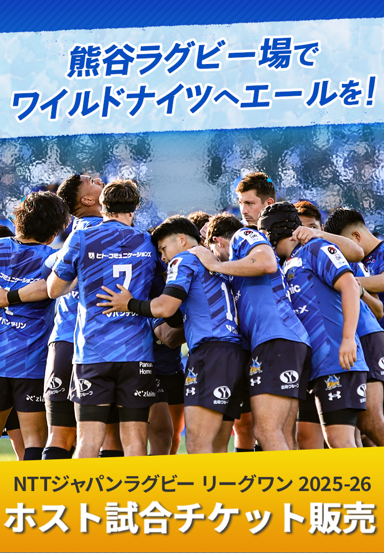 埼玉パナソニックワイルドナイツ　ウィンドブレーカー 新品】埼玉パナソニックワイルドナイツ ウィンドブレーカー