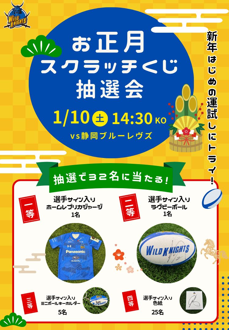 サンヨーワイルドナイツ　サインボール サインボール 野球 ビッグサイズ 17cm ホワイト BB78-20(UNIX) 特大