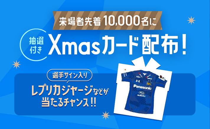 Xmas抽選会開催！